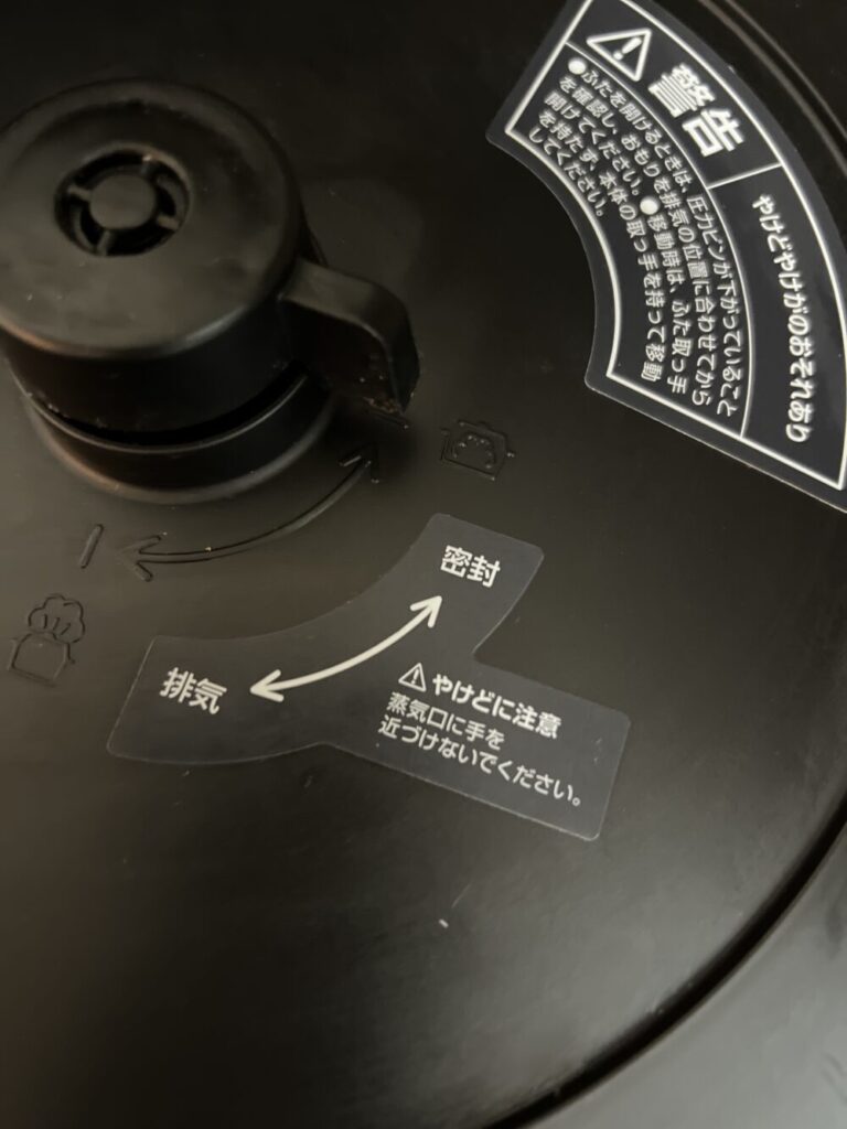 電気圧力鍋の蓋を密封にして圧力をかける