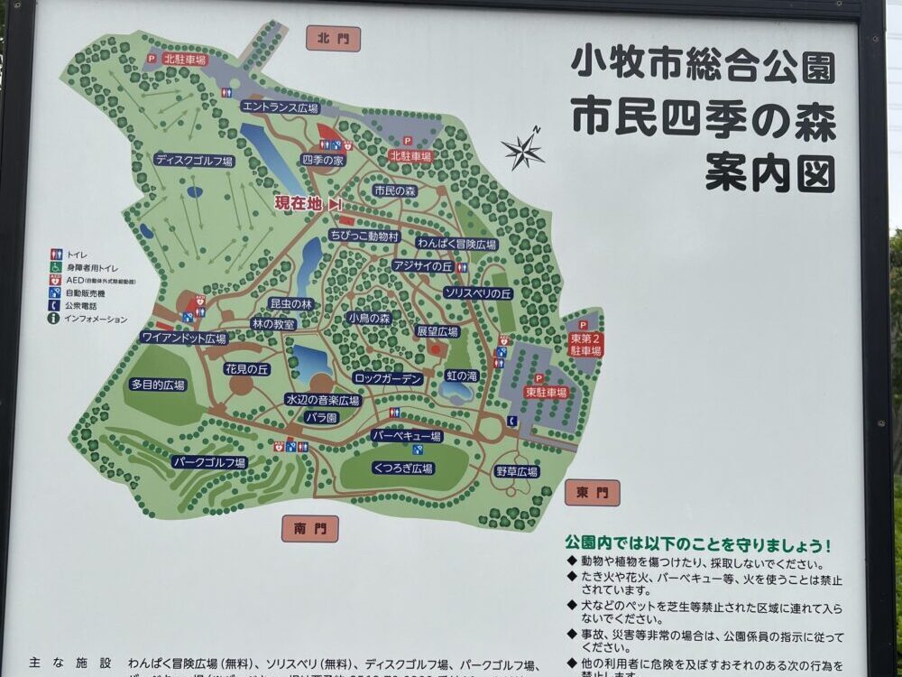 市民四季の森の案内図